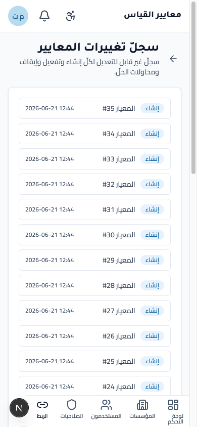 Benchmark audit log