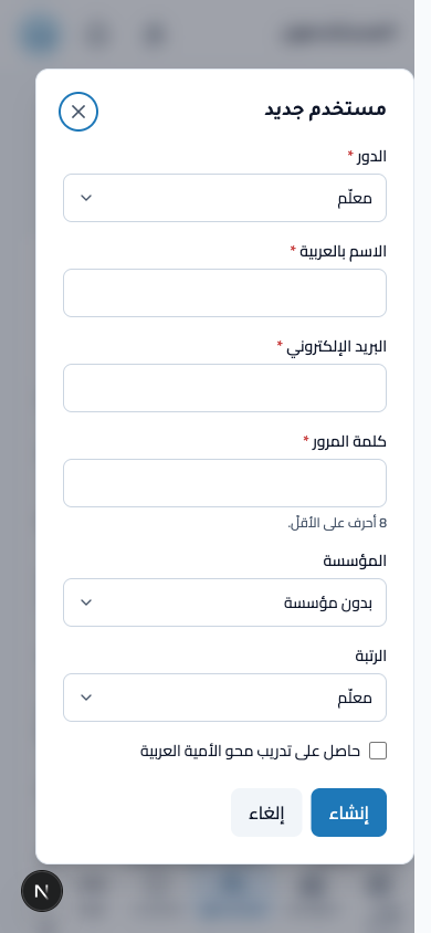 Create a user
